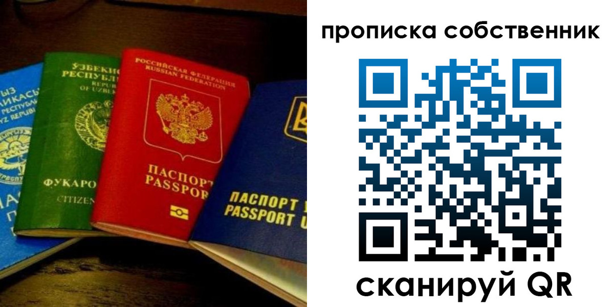 прописка для военкомата в Аркадаке