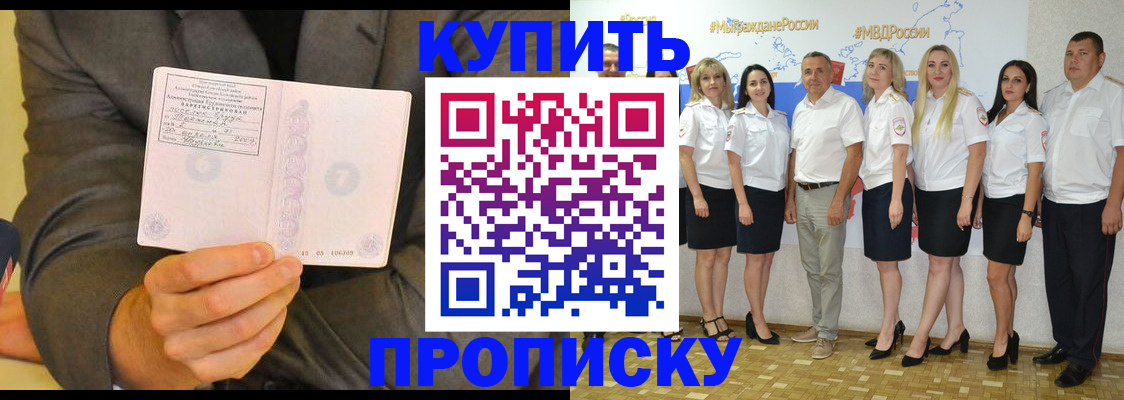 миграционный учет в Аркадаке