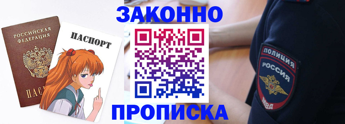 временная регистрация для школы в Аркадаке