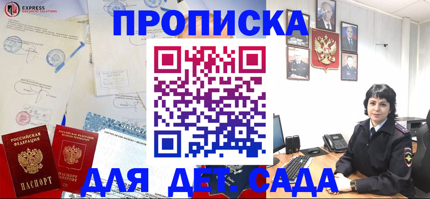 где прописаться в Аркадаке