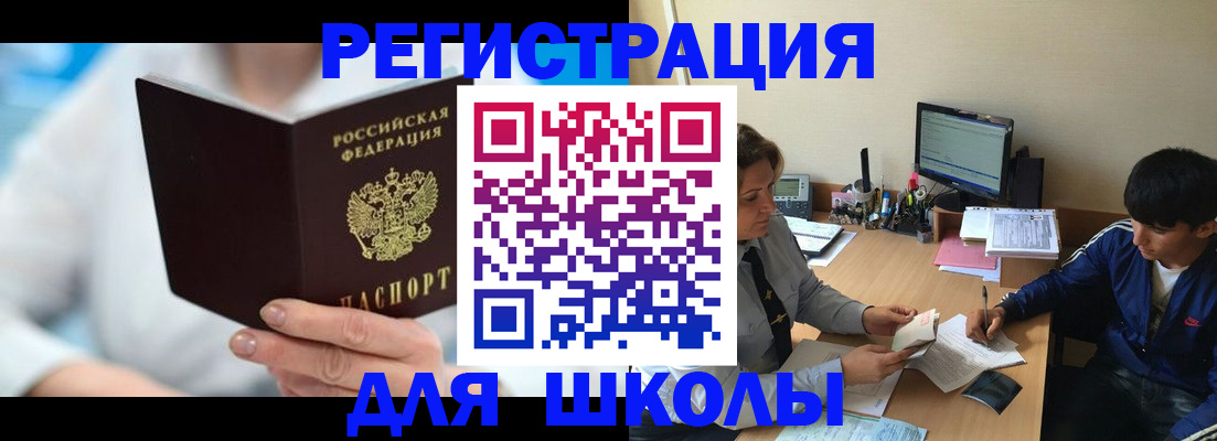прописка от собственника в Аркадаке