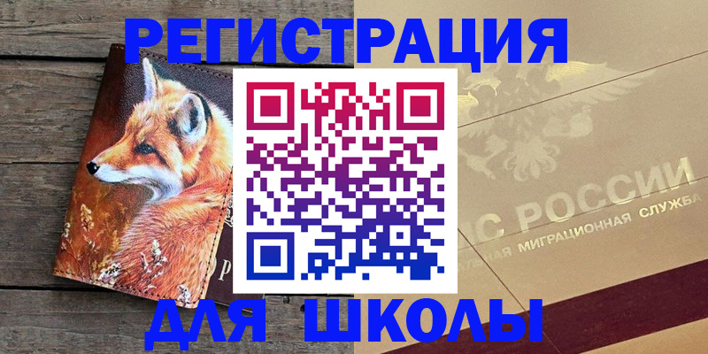 временная регистрация 2025 в Аркадаке