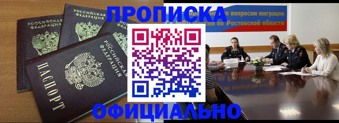 прописка в квартире в Аркадаке