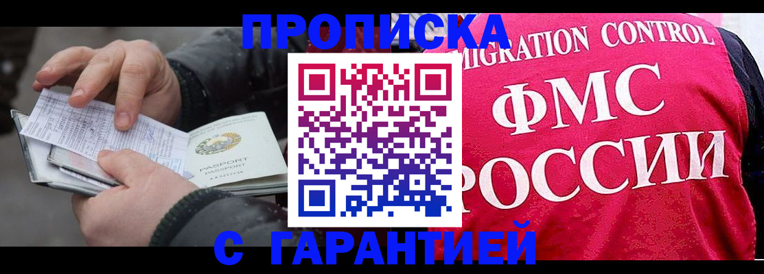 миграционный учет в Аркадаке
